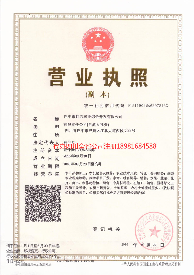 高安高安虹芳农业综合开发有限公司