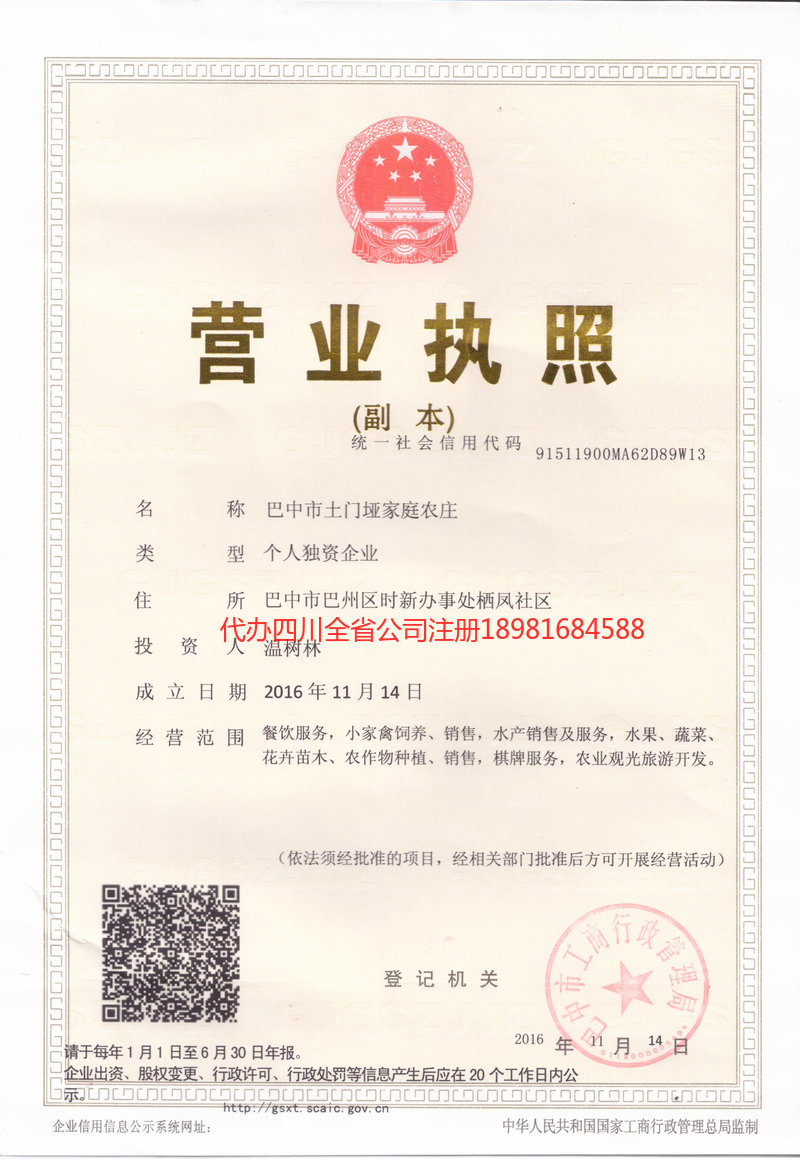 高安高安土门垭家庭农庄