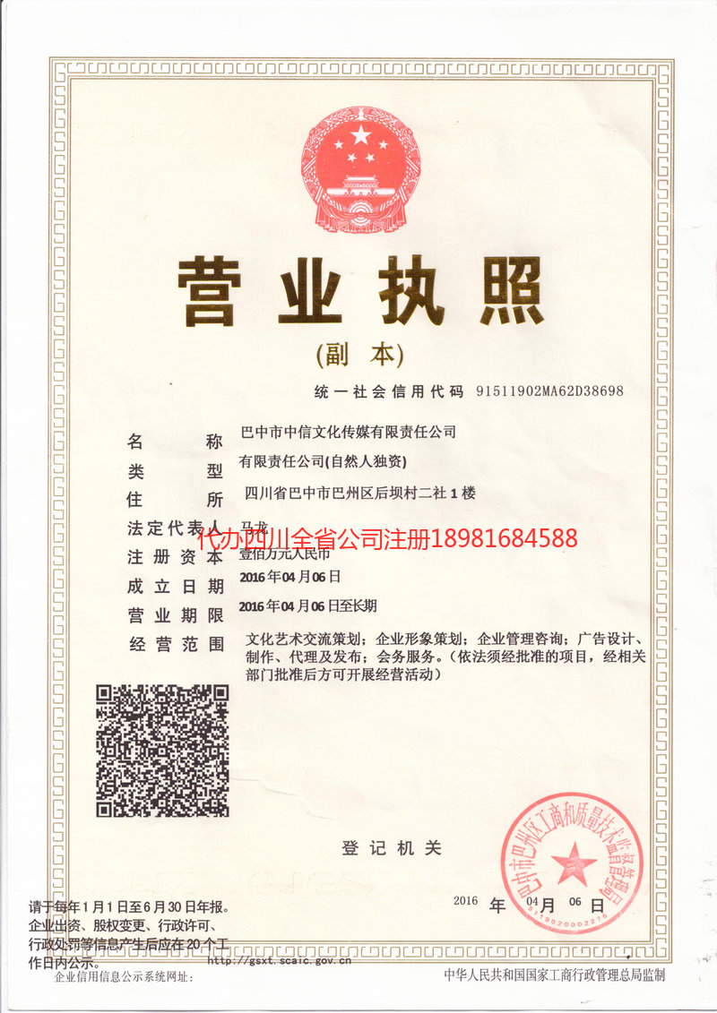 高安高安中信文化传媒有限责任公司