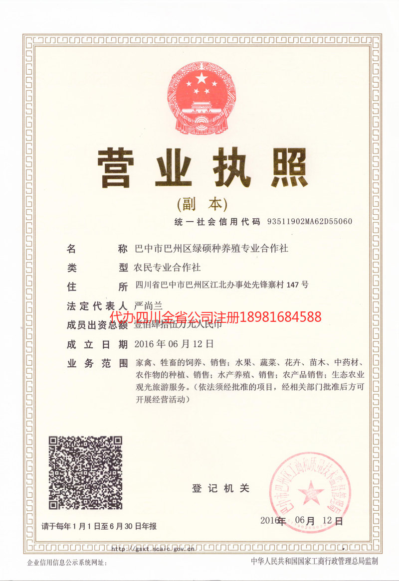 高安高安绿硕种养殖专业合作社